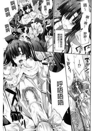 武装戦姫～触悦の贄～