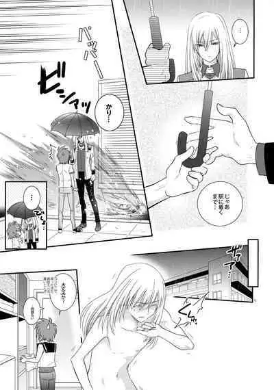 Nure Hane no Tengai to Mayoi Neko