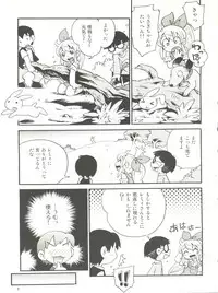 (COMIC1☆12) [Puchi-ya (Hoshino Fuuta)] Bokujou no Shoujo Remy