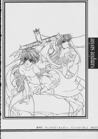 [Essentia] Side1.5 1997 Winter