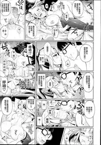(C90) [Shoot The Moon (Fuetakishi)] High Elf × High School Shuugeki Hen Zenjitsu [Chinese] [无毒汉化组]