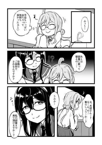 Oshime gōdō kabuto