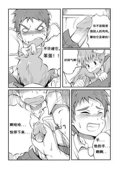 [Beater (daikung)] Duel [Chinese][Uncensored] [Digital]