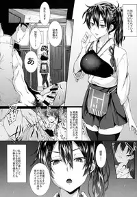 (C92) [Alkaloid no Baketu (Gelatin)] Kaga Sakuseiroku (Kantai Collection -KanColle-)