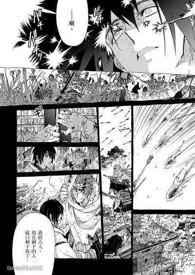 Ouka Toga no Chigiri樱花咎之契1-5完结