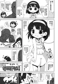 (C86) [Kachusha (Chomes)] Shoujo Nikudorei Chuu... [Chinese] [巫毒汉化组]