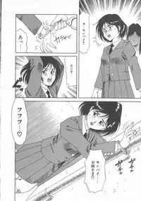 [Tsuka Motomasa] Oshioki