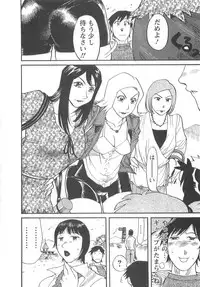 [Yonemochi Akihiko] adult challenge 1