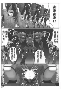 (C78) [LEYMEI] Unlimited Road (Muv-Luv)