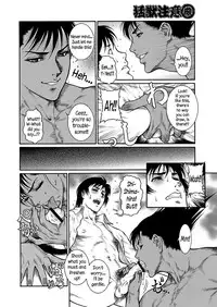 Moujuu Chuui Gen Ch. 1-4