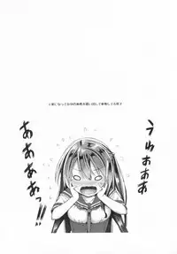 (C88) [Botugo (RYO)] Watashi no Pants Sensei.