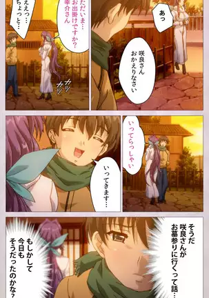 Tsuma Shibori Kanzenban