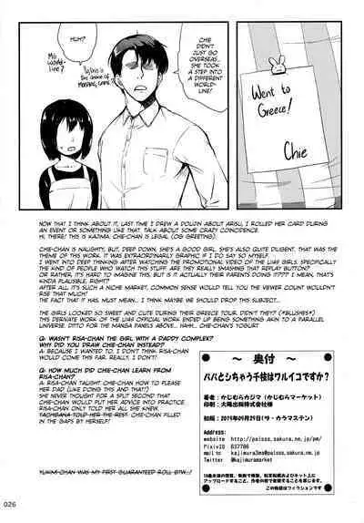 (The ColorMasTen) [Kajimura Market (Kajimura Kajima)] Papa to Shichau Chie wa Waruiko desu ka? | Daddy, Am I a Naughty Girl? (THE IDOLM@STER CINDERELLA GIRLS) [English] [Team Rabu2]