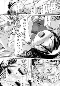 [kiR-Rin] Emote Mode