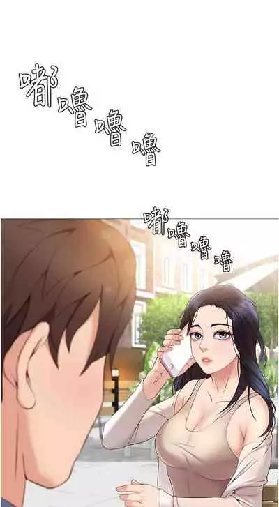 【周一连载】女儿闺蜜都归ME（作者：推亮&色皮林） 第1~35话