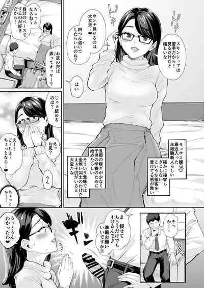 Soko wa Miwaku no Scatolo Play Health Shimei Cast Kyouko-Jou