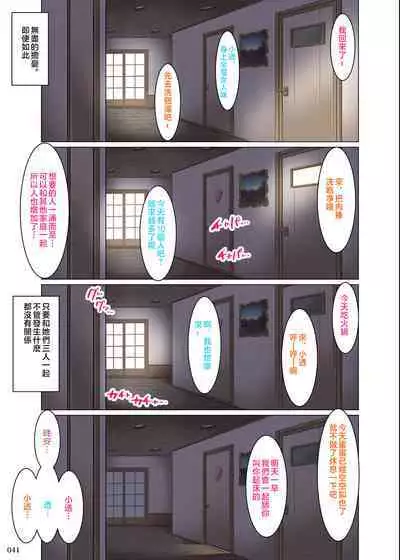 Boku Igai Inpo no Sekai 5 Harem Dousei Seikatsu Hen