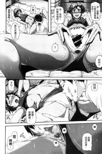 [Karasu] MESUhame IKIzome [Chinese]