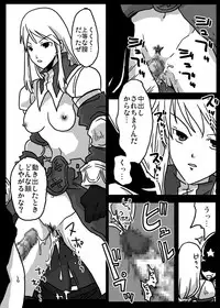 [Amahara Teikoku (Amahara)] Jikan Teishi Ryoujoku (Final Fantasy Tactics)