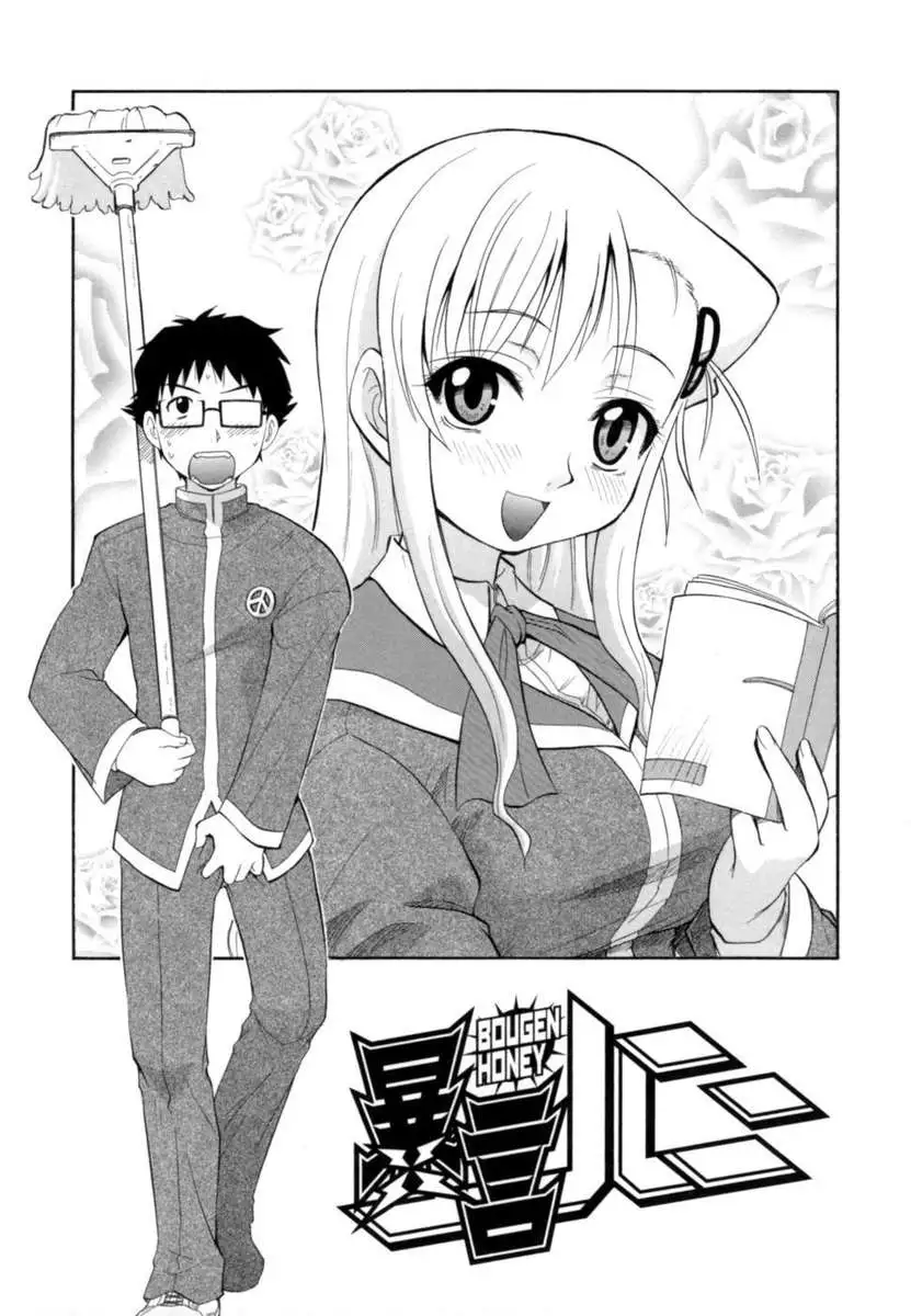 Hakkutsu Oppai Daijiten