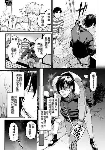 My Girl, My Boy | 我的女孩・我的男孩