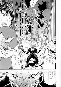 [From Japan (Various)] FIGHTERS GIGAMIX Vol. 17 (Dead or Alive, SOULCALIBUR)