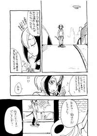 [Mirino] DimensionW no Ecchi Manga (Dimension W)