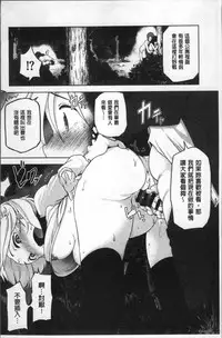 [Aki] HAITOKU BITCH | 背德淫蕩女 [Chinese]