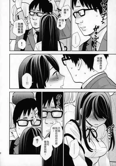 (COMIC1☆15) [UDS] Kyodou Fushin Joshi [Chinese] [零食汉化组]