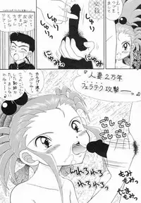 (C47) [Imakaya (Hamadi, Imaka Hideki)] Chin Chin Munyoo! (Tenchi Muyou!)