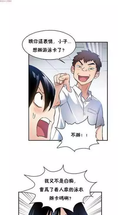 中文韩漫 初恋豚鼠 ch.1-10 [chinese]