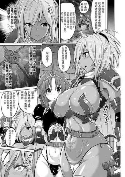 魔胎世紀エメロード