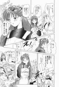 [Sugo Ryo] Stay with Me