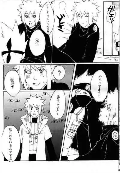 Ore no Sensei.