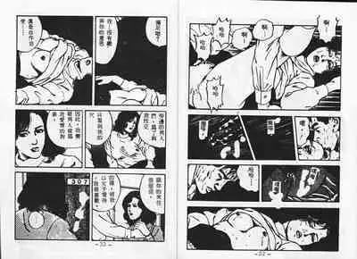 Baku Chichi Ushi Musume