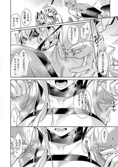 Yokubou Pandora Yokubou 1-23