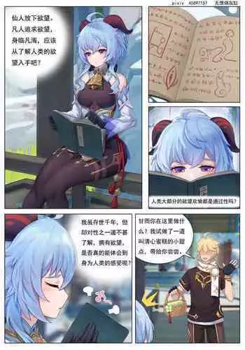 [ reikoku na haizara ] sen cifan [Chinese]