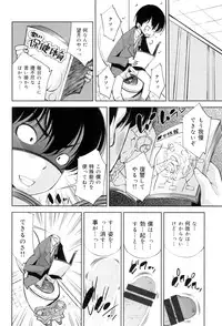 [Maihara Matsuge] Seifuku Shojo Collection