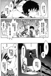 [Ponkotsu Works] Ojou-sama wa Nigedashita 3 | 大小姐逃家出走記 3 [Chinese]