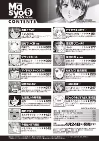 COMIC Masyo 2018-05 [Digital]