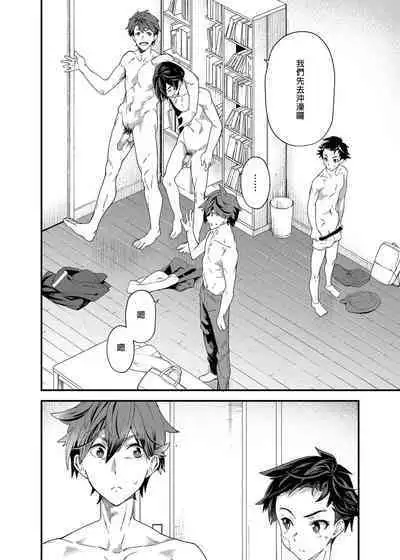 Kyō wa ore ga sōnyū rerukara!! |今日我要與你結合!!