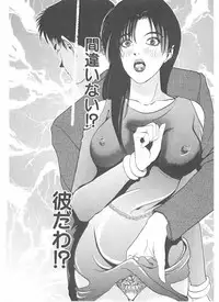 [Yamaguchi Masakazu] Shake Hip Vol.2