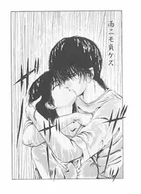 [Yamaguchi Masakazu] Shake Hip Vol.2