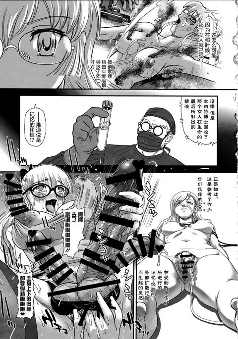 DR:II Ep.6 ～复活者们～