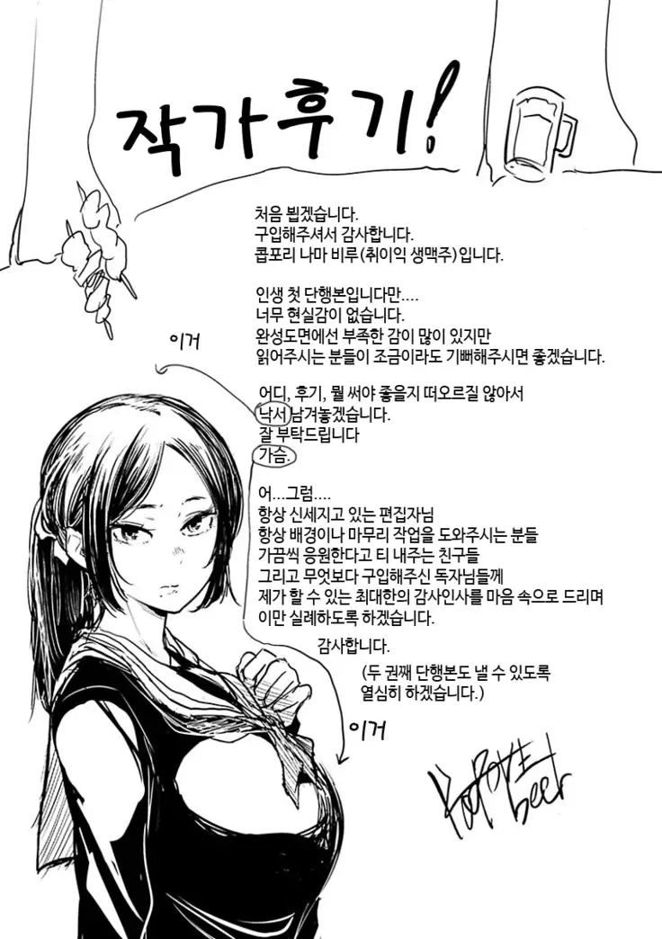 Yoihajime | 저녁의 시작