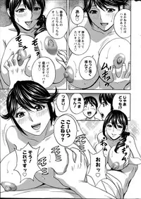 [Hidemaru] Hustle! Danchi Duma Ch. 1-14