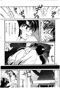 [Studio Room (Kudara Naizou, Kanitama)] Bees&Honey (Urusei Yatsura)