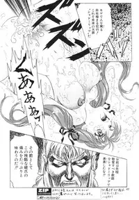 (C51) [Henrei-kai (Kawarajima Koh)] Stratum 500 (Various)