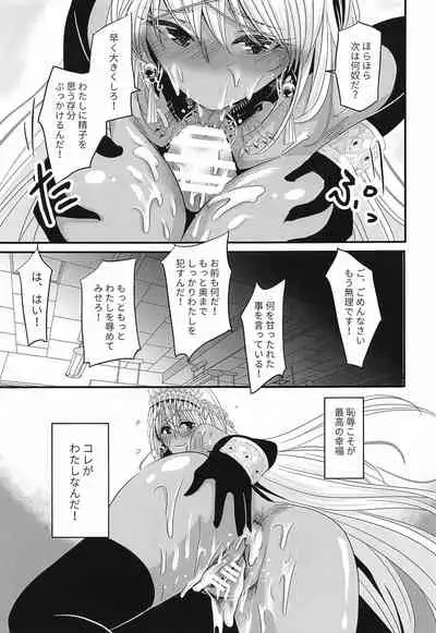 Zenobia-san wa Hazukashii no ga Osuki