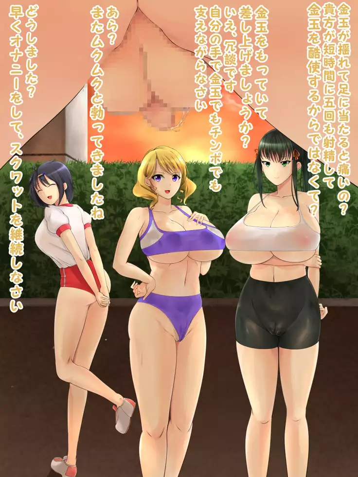 Josei Joui Shakai no Gakkou Seikatsu 2